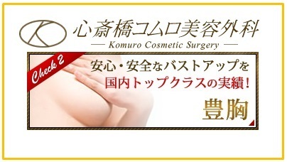 バスト