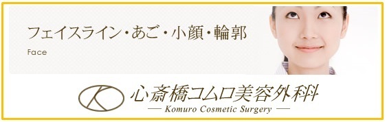 輪郭・骨削り