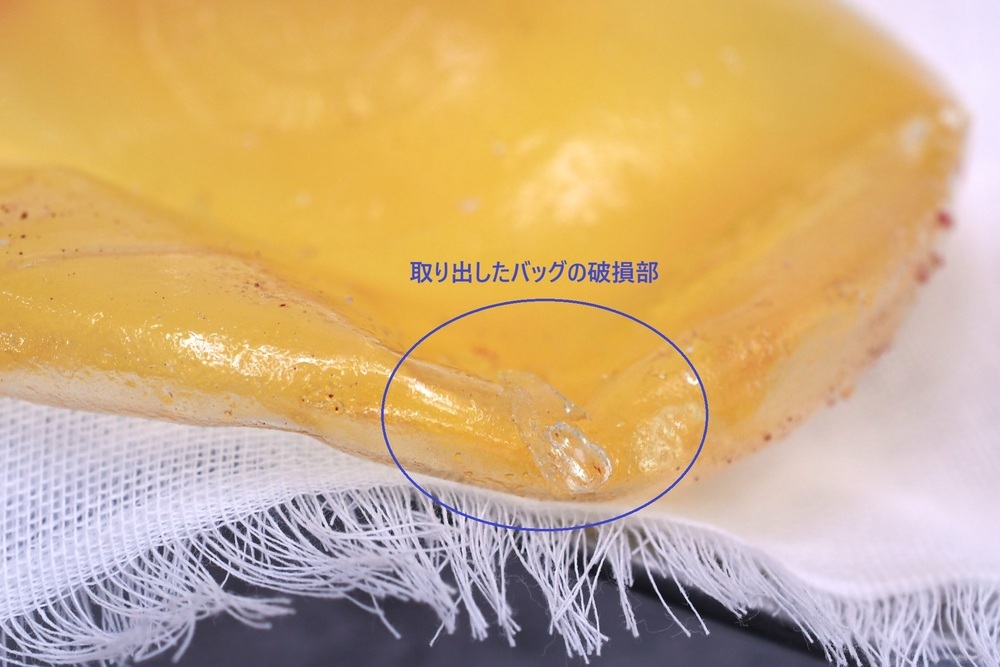 バッグの破損部