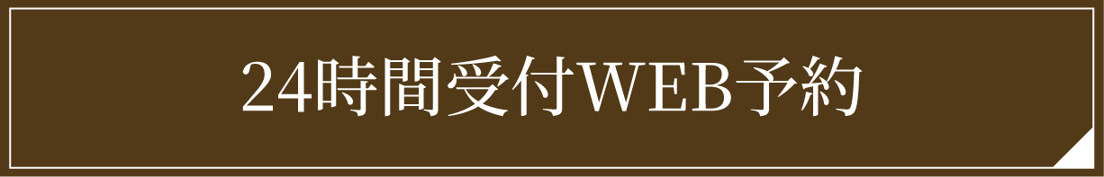 お問い合わせはこちら