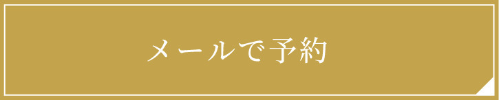 お問い合わせはこちら