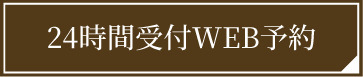 お問い合わせはこちら