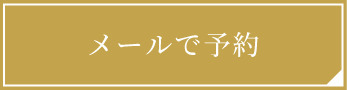 お問い合わせはこちら