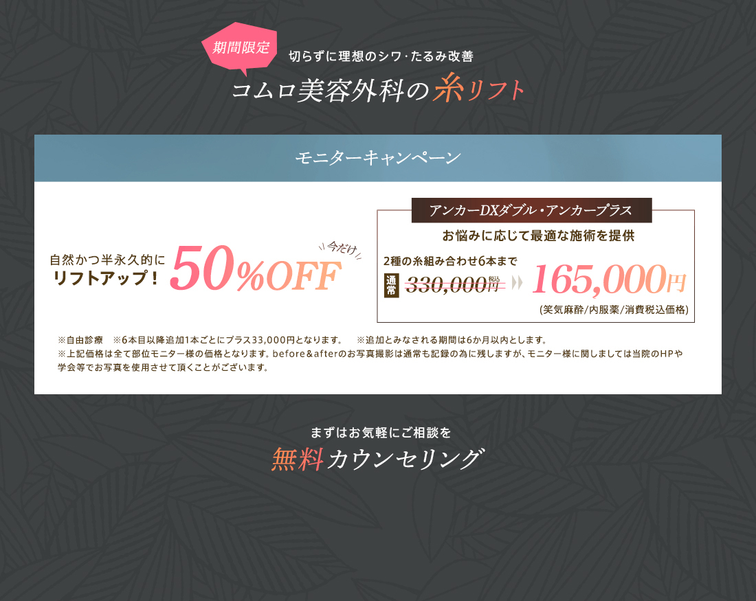 まずはお気軽にご相談を　無料カウンセリング