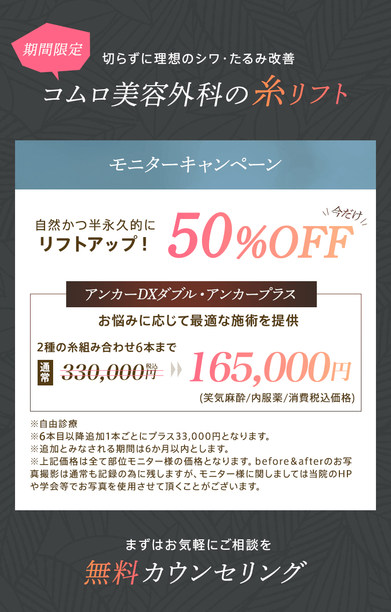 まずはお気軽にご相談を　無料カウンセリング