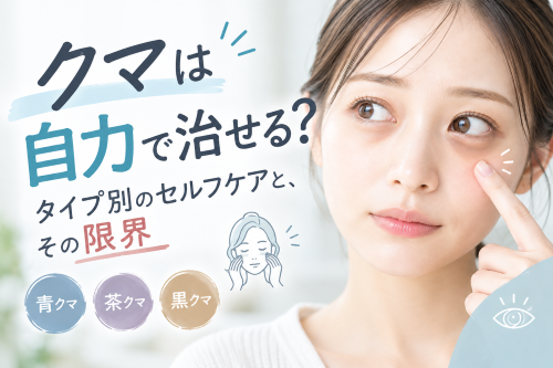 クマは自力で直せる？